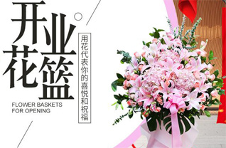 山西晋城沁水县十里乡明家村花篮配送